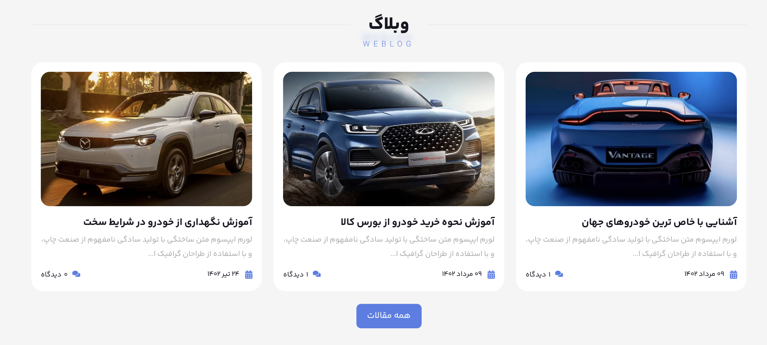 پیش‌نمایش پورتال خودرو